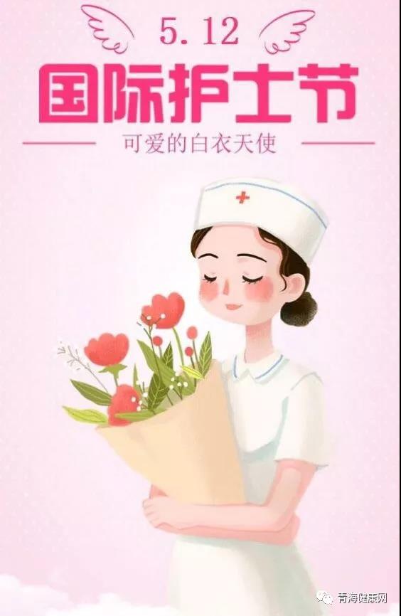 ——城西区卫健局" 5·12护士节"系列活动